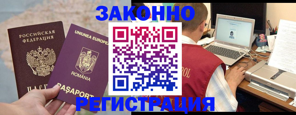 временная регистрация в квартире в Ростовской области