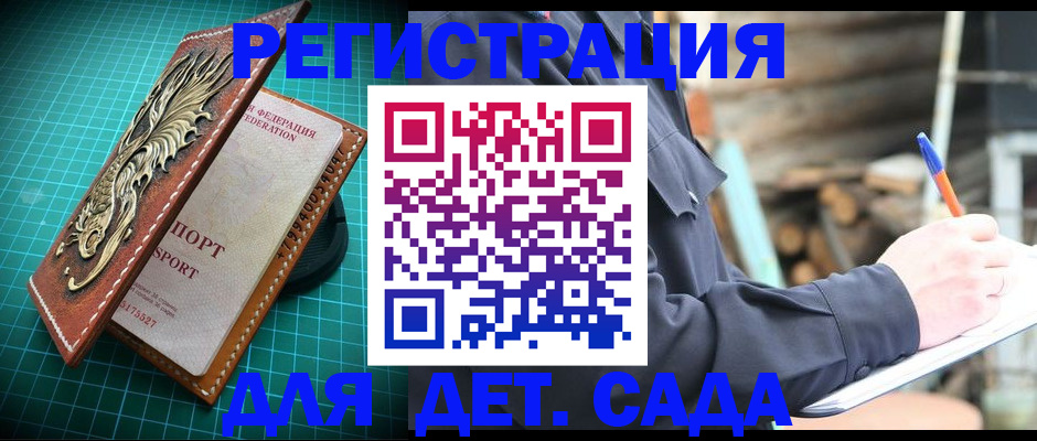 временная регистрация для школы в Ростовской области