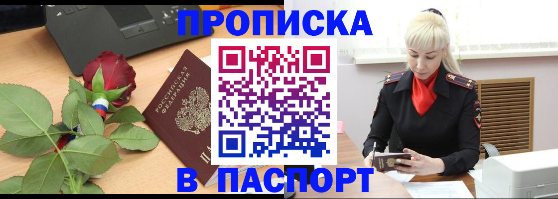 временная регистрация для всех в Ростовской области