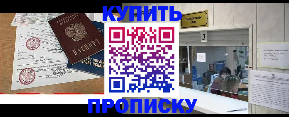 временная регистрация надежно в Ростовской области