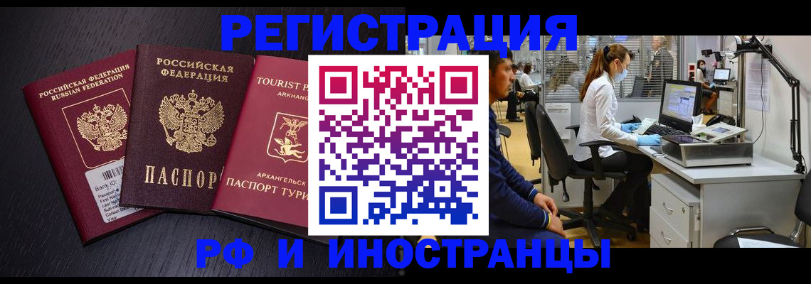 временная регистрация купить в Ростовской области