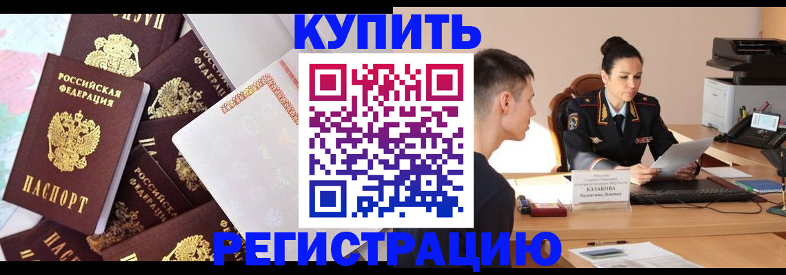 где прописаться в Ростовской области